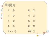 五十音图な行  课件  人教版日语七年级第一单元