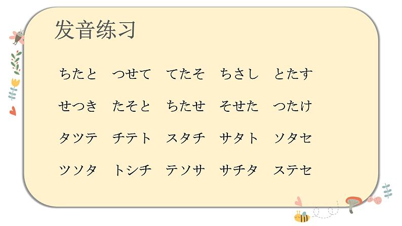 五十音图な行  课件  人教版日语七年级第一单元06