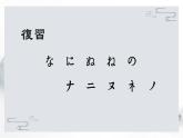 五十音图は行  课件  人教版日语七年级第一单元