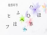 五十音图ま行  课件  人教版日语七年级第一单元