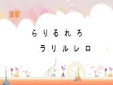 五十音图やわ行  课件  人教版日语七年级第一单元