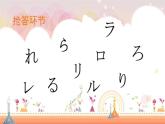 五十音图やわ行  课件  人教版日语七年级第一单元