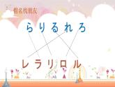 五十音图やわ行  课件  人教版日语七年级第一单元