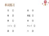 五十音图やわ行  课件  人教版日语七年级第一单元