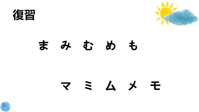 五十音图ら行  课件  人教版日语七年级第一单元02