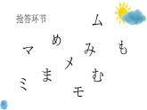 五十音图ら行  课件  人教版日语七年级第一单元