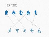 五十音图ら行  课件  人教版日语七年级第一单元