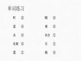五十音图ら行  课件  人教版日语七年级第一单元