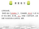 七上第二單元復(fù)習(xí)  課件 2024-2025學(xué)年統(tǒng)編版（2024）語文七年級上冊