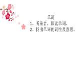 第13课 買い物 课件 2024-2025学年人教版日语七年级