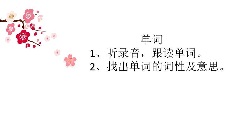 第13课 買い物 课件 2024-2025学年人教版日语七年级02