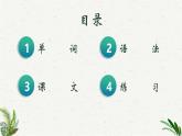 第3课+ペット课件-2024-2025学年初中日语人教版第二册