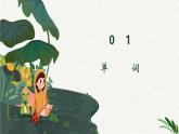 第3课+ペット课件-2024-2025学年初中日语人教版第二册