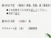 第3课+ペット课件-2024-2025学年初中日语人教版第二册