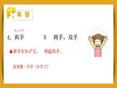 第2課 農(nóng)業(yè)體験 おいしい野菜 單詞 語法課件 2024-2025學(xué)年初中日語人教版九年級第三冊