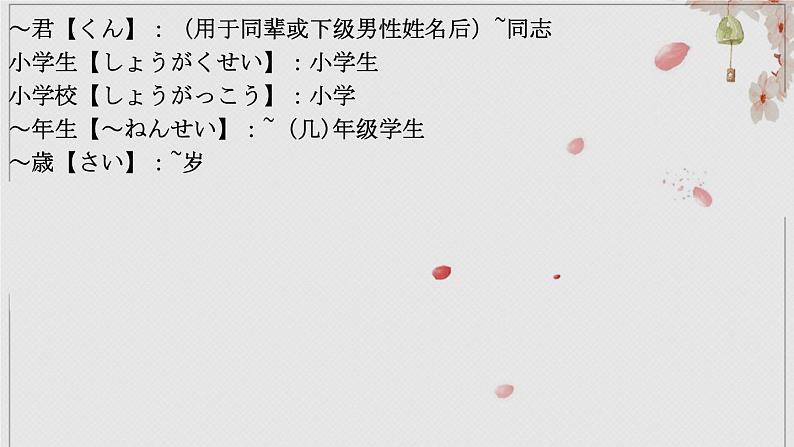 第5-6课家族の写真 课件-2024-2025学年初中七年级日语人教版第一册05