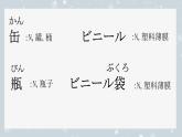 第7課 ボランティア课件 2024-2025学年人教版日语八年级全一册