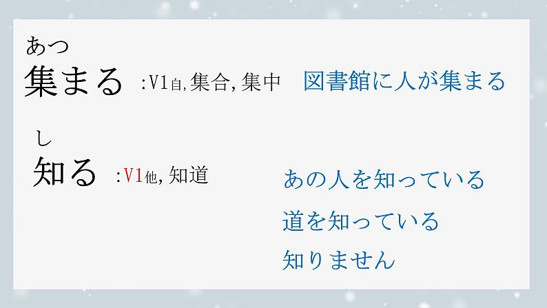 第7課 ボランティア课件 2024-2025学年人教版日语八年级全一册第8页