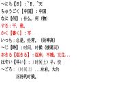 第9課 わたしの1日 課件-2022-2023學(xué)年初中七年級日語人教版第一冊