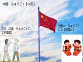 第9課 わたしの1日 課件-2022-2023學(xué)年初中七年級日語人教版第一冊