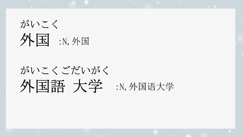 第9課 遅刻 课件-2024-2025学年初中八年级日语人教版第二册02