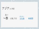 第9課 遅刻 课件-2024-2025学年初中八年级日语人教版第二册