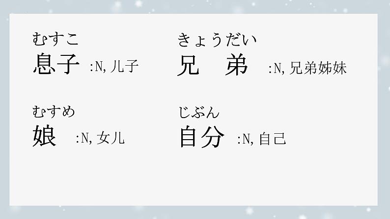 第9課 遅刻 课件-2024-2025学年初中八年级日语人教版第二册06