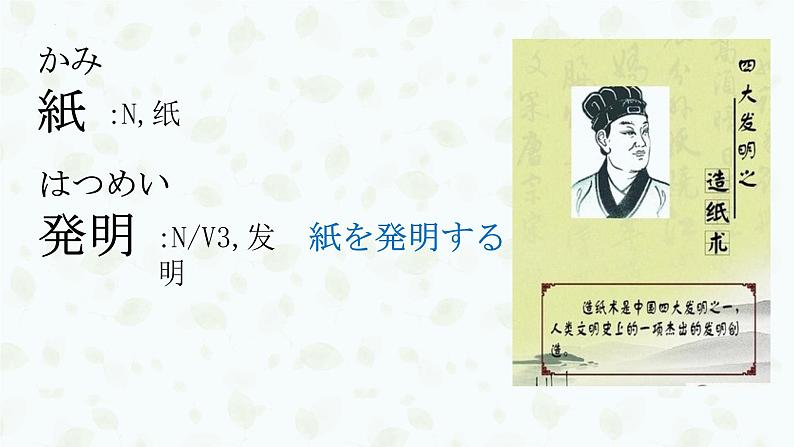 第10课 図書館で课件 2024-2025学年人教版日语八年级全一册第2页