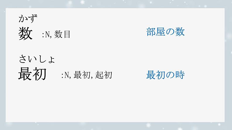 第6課 発表の準備 课件-2024-2025学年初中八年级日语人教版第二册03