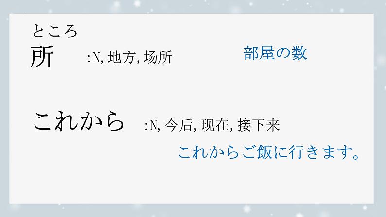 第6課 発表の準備 课件-2024-2025学年初中八年级日语人教版第二册04