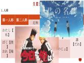 第8课 公園 课件-2024-2025学年初中日语人教版第一册