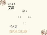 第7課 學(xué)校案內(nèi) 課件-2024-2025學(xué)年初中七年級日語人教版第一冊