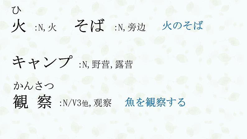 第11课 島の学校 课件-2022-2023学年初中日语人教版第二册第6页