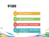 第7课 ボランティア 课件-2022-2023学年人教版八年级日语