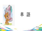 第7课 ボランティア 课件-2022-2023学年人教版八年级日语