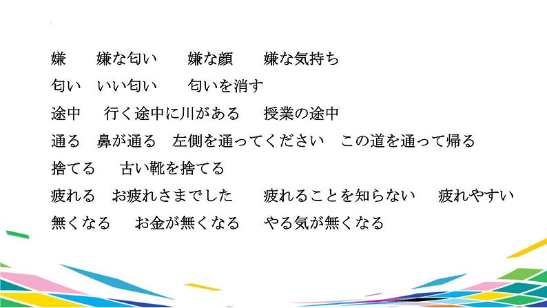 第7课 ボランティア 课件-2022-2023学年人教版八年级日语08