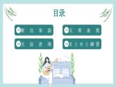 第九课 風邪 课件-2022-2023学年初中日语人教版第三册