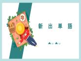 第九课 風邪 课件-2022-2023学年初中日语人教版第三册