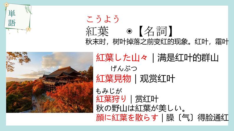 第九课 風邪 课件-2022-2023学年初中日语人教版第三册04