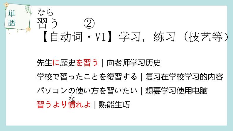 第九课 風邪 课件-2022-2023学年初中日语人教版第三册05