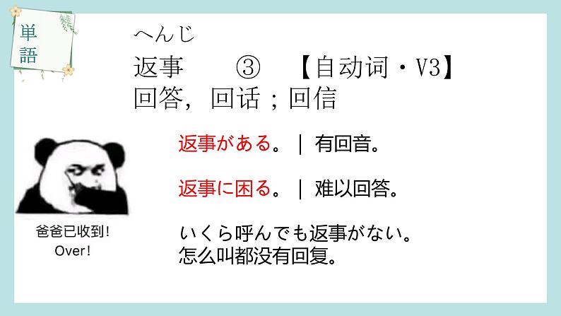 第九课 風邪 课件-2022-2023学年初中日语人教版第三册07