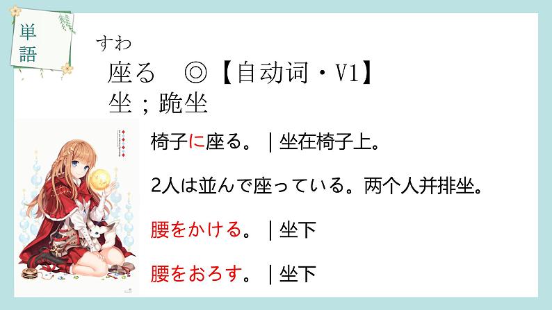 第九课 風邪 课件-2022-2023学年初中日语人教版第三册08