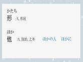 第8課 面白い絵 课件-2022-2023学年初中八年级日语人教版第二册