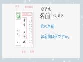 第3課 ペット课件 2024-2025学年初中八年级日语人教版第二册