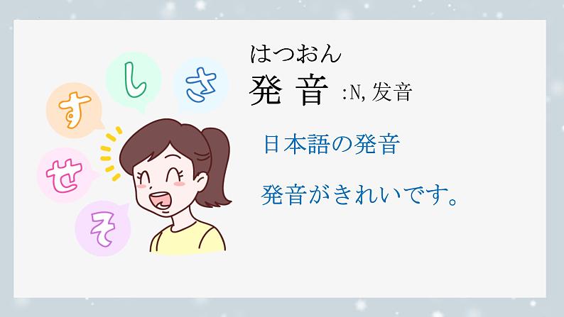 第3課 ペット课件 2024-2025学年初中八年级日语人教版第二册06