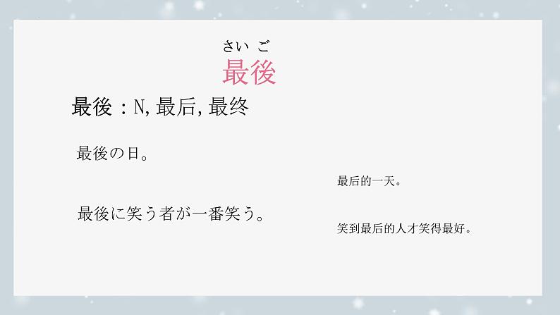 第3課 ペット课件 2024-2025学年初中八年级日语人教版第二册08