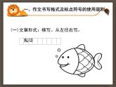 作文課-第二課第2、3課時(shí) 課件-2024-2025學(xué)年初中日語人教版第一冊(cè)
