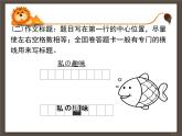 作文課-第二課第2、3課時(shí) 課件-2024-2025學(xué)年初中日語人教版第一冊(cè)