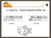 作文課-第二課第2、3課時(shí) 課件-2024-2025學(xué)年初中日語人教版第一冊(cè)