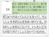 作文课-第四课第5，6课时 课件-2024-2025学年初中日语人教版第一册